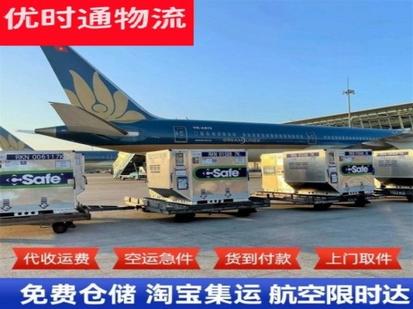 乾县到香港空运加急专线